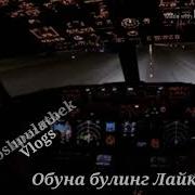 Очачон Мо Мерам Россия