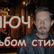Альбом Стихотворений
