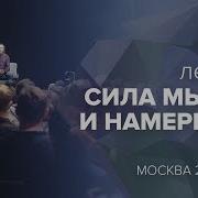 Имрам В Москве 2019