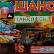 Танки Онлайн Молот Новая Пушка На Серверах