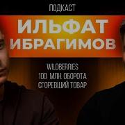 Марат Фахрутдинов