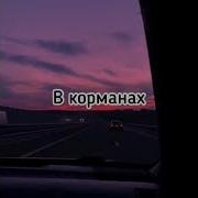 Дмитрий Гревцев Русские Дороги