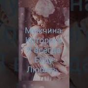 Мое Сердце Навсегда С Тобой Мой Сын