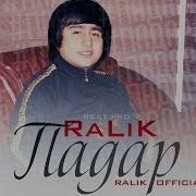 Ржп Барои Падар