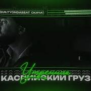 Биты В Стиле Русских Народных