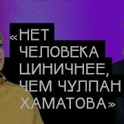 Чулпан Хаматова Северная Корея