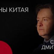 Культура Китая