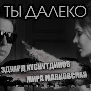 Мира Маяковская Одним Альбомам