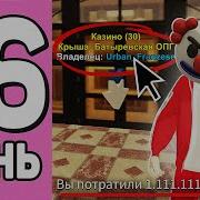 Мне Уже Все Равно Мы Играем Будто В Казино