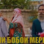 Клипи Боби Мерган Хосгори