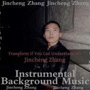 Jincheng Zhang Twine If You Can Understand Me Official Instrumental Background Music