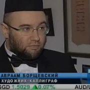 Рбк Тв Каллиграфия