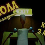 Звуки При Поимке Hello Neighbor