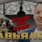 Завьялов