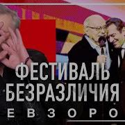 Вечерний Экстракт Невзоров