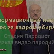 Поздравление От Лукашенко С Днем Рождения