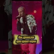 Но Ты Не Бутыль Из Под Вина Текст