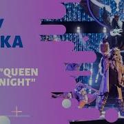 Волк Шоу Маска Queen Of The Night