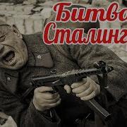Война Затишья Не Любит