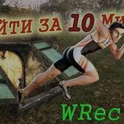Тени Чернобыля Спидран