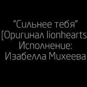 Песня Я Сильнее Чем Ты На Русском Пародия Гравии Фолз