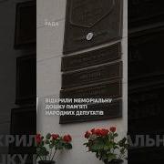 Реєстрація Народних Депутатів На Позачерговому Зсідінні