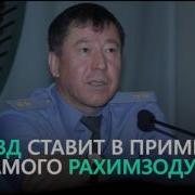 Рамазон Раҳимзода