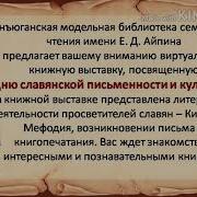 История Письменности От Рисуночного Письма К Полноценному Алфавиту