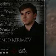 Magomed Kerimov Угасли Нотки Любви