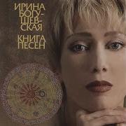 Прощай Оружие Песня