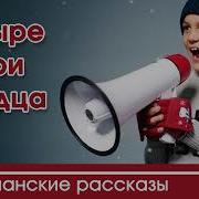 Четыре Двери Сердца