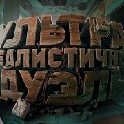 Мармок Реакция
