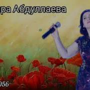 Индира Абдуллаева Самира