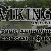 Карель Гитлер Идет На Восток