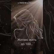 Не Надо Возраста Бояться