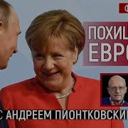 Марк Фейгин Похищение Европы