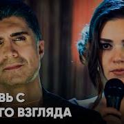 Завораживающий Голос