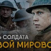 Альтернативная Первая Мировая