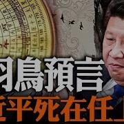 中国领导人面相