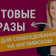 Английский Вопросы И Ответы