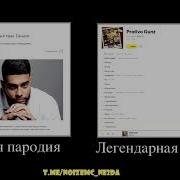 Хуёвая Песня Noize Mc