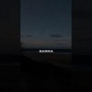 Важна Лишь Степень Искренности Акапелла