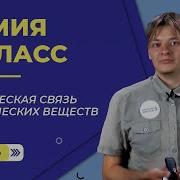 Урок 30 Онлайн Школа