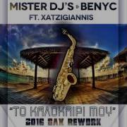 Mister Djs Benyc To Kalokairi Mou 2016 Sax Rework