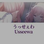 プロセカ Project Sekai うっせぇわ Usseewa 暁山瑞希 アナザーボーカル 歌詞付き Kan Rom Eng