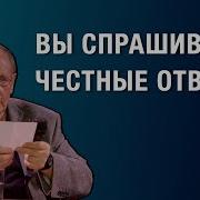 Веллер Ответы На Вопросы