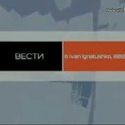 Полный Шпигель Региальной Погоды Вести 2019Н В