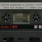 Державин Ты Меня Все Также Ждешь
