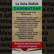 Саловат Пайгамбаримизга