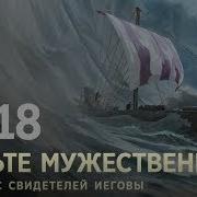 2018 Региональный Конгресс Пятница